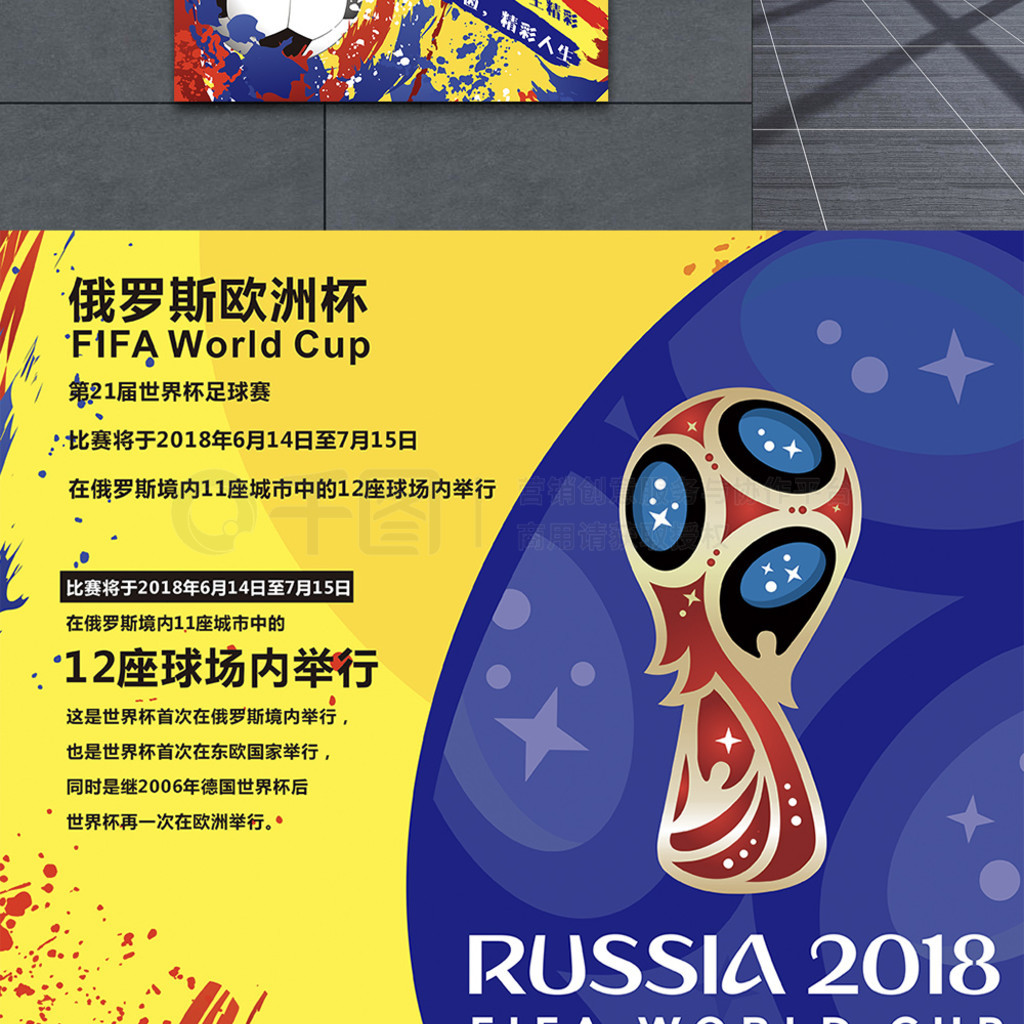 球运动也
