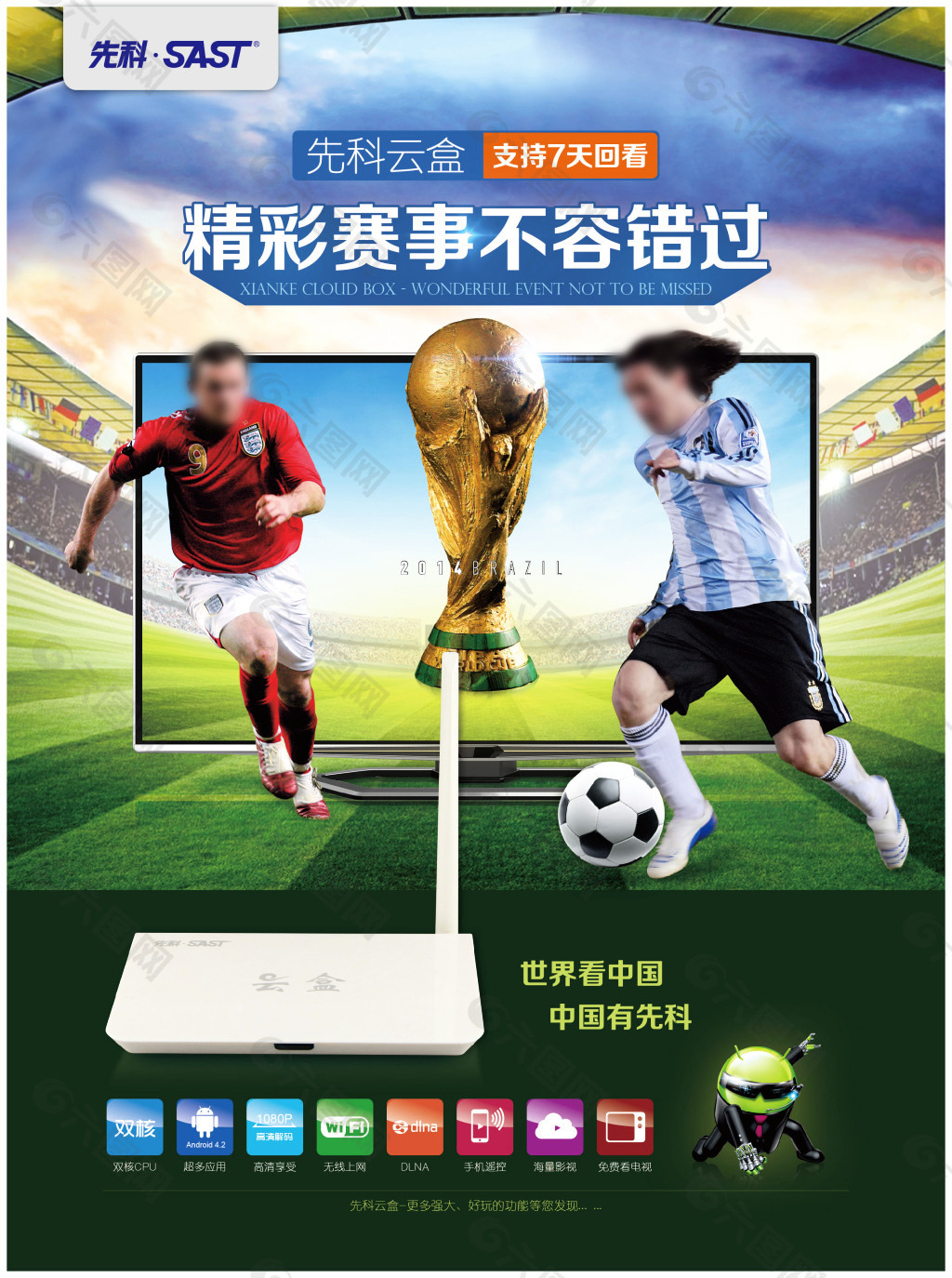 业体育中并
